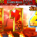 アナザーゴッドハーデス2 パチンコ 目立つエアー外し 止め打ち必須の仕様 ぱちんこキュレーション アナザーゴッドハーデス2 パチンコ 目立つエアー外し 止め打ち必須の仕様 ぱちんこキュレーション