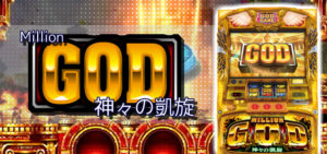 パチスロ5号機の最強フリーズランキングを作ってみた ぱちんこキュレーション