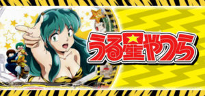 うる星やつら6 パチンコ 新台|直湧き色保留&ロゴ落下待ちの通常時