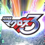 マクロスフロンティア3 パチンコ 評価・感想|確変中3R通常の演出が不評