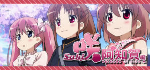 咲-Saki-阿知賀編 パチンコ|評価・感想、実践報告まとめ