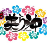 美ら沖-チュラオキ- スロット|評価・感想、実践報告まとめ