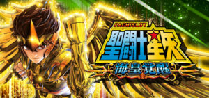 パチスロ聖闘士星矢 海皇覚醒は一日でどこまで負けられるのか?