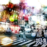 警察庁、全国パチンコ店に対し「一斉立入調査(みなし機)」を指示(3/5追記)