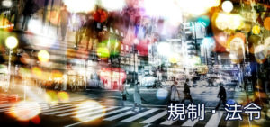 風営法規則の附則改正文書が公開(官報)─旧規則機の猶予1年間延長