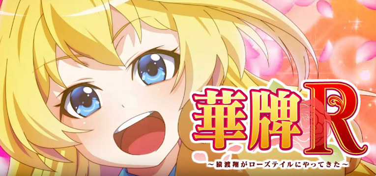 Crびっくりパチンコ銭形平次withチームz 予告