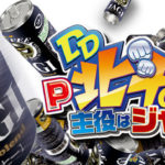 DD北斗の拳-主役はジャギ- パチンコ|評価・感想、実践報告まとめ