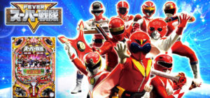 Pスーパー戦隊 甘デジVer.&ライトミドルVer. |スペック・攻略情報