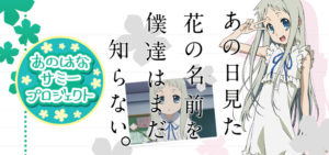 あの花 パチンコ|じんたん&ぽっぽボイスの区別、龍勢ラッシュ中のガセ演出