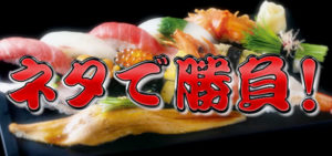 Pすしざんまい極上5700｜スペック・攻略情報