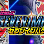 Pセブンインパクト|スペック・攻略情報