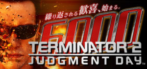 ターミネーター2 パチンコ 評価・感想|信頼度が下がる時短中