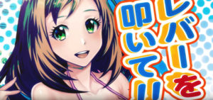 【悲報】パチスロ南国娘2、批判だらけで色々とアカンかった模様