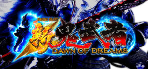 新鬼武者 スロット|幻魔闘ボーナスの登場キャラ、百鬼モード後の高確