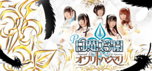 白魔女学園 パチンコ|賛否両論の役物、乏しすぎる出玉感