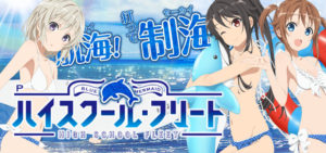 Pハイスクールフリートのせいで養分科の人達の諭吉が沈没しているらしい