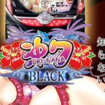 P沖7 ブラックVer.(マルホン工業)|スペック・攻略情報