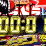 P絶超電役ドラドラ天国DX|スペック・攻略情報