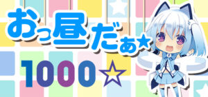 1000ちゃん スロット 評価|CZ中の対戦相手、チャンス目の高確率状態