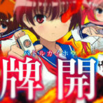 咲-Saki- スロット 評価|アイキャッチの示唆、悪待ちポイントの恩恵