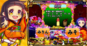 P遠山の金さん2 遠山桜と華の密偵 ライトミドルVer.|スペック・攻略情報