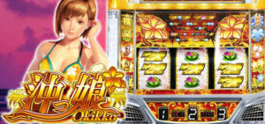スロット沖っ娘｜スペック・解析情報
