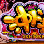 P犬夜叉2 スペック 攻略情報 ぱちんこキュレーション