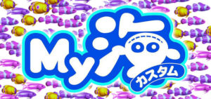 パチンコ海物語3R2 感想|滑り演出の信頼度、高評価のカスタム機能