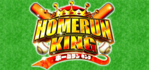 Pホームランキング｜スペック・攻略情報