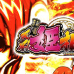 P天昇!姫相撲|スペック・攻略情報