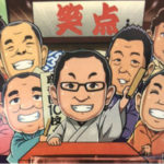 パチンコ笑点-めざせ座布団10枚-|スペック・攻略情報