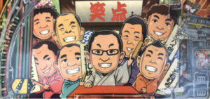 笑点-目指せ！座布団10枚- パチンコ新台｜初打ち評価＆感想、実践報告まとめ