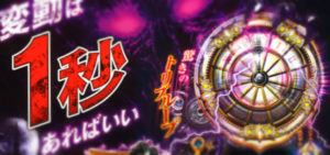 P D-CLOCK（マルホン工業）｜スペック・攻略情報