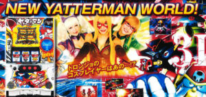 スロットヤッターマン2 絶対正義 6号機Ver.｜スペック・解析情報