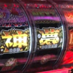 P炎のドラム魂|スペック・攻略情報