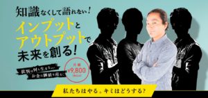 大崎一万発氏が主宰する『パチンコ未来ラボ』が始動開始(オンラインサロン)