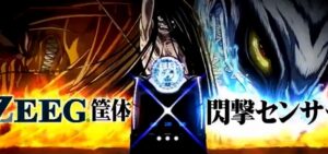 うしおととら雷槍一閃 スロット|初打ち評価&感想、実践報告まとめ