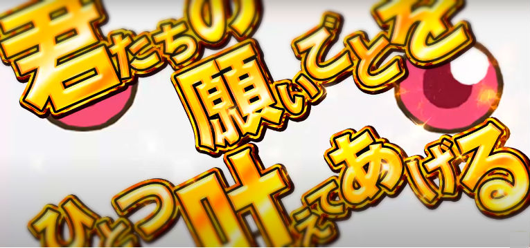 劇場版まどマギ パチンコ 甘デジver 感想 天井狙い時のボーダー 厳しい釘調整 ぱちんこキュレーション