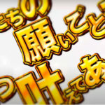 PA魔法少女まどかマギカ-劇場版- 甘デジVer.|スペック・攻略情報