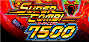 Pスーパーコンビα7500 新台2021年Ver.（ジェイビー/SANKYO）