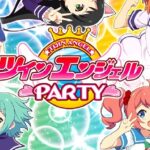 スロットツインエンジェル5 PARTY|スペック・解析情報