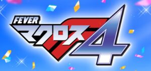 PFマクロスフロンティア4｜スペック・攻略情報