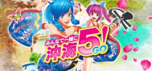 スーパー海物語IN沖縄5(沖海5)パチンコ新台|初打ち評価&感想、実践報告まとめ