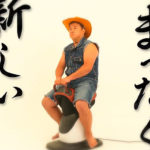 Pワイルドロデオ6750|スペック・攻略情報