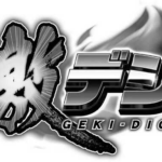サンセイR&D社、『激デジ(GEKI-DIGI)』を商標出願