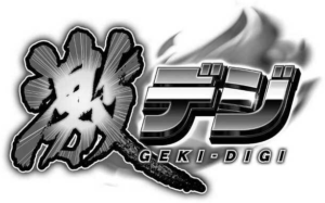 サンセイR&D社、『激デジ(GEKI-DIGI)』を商標出願