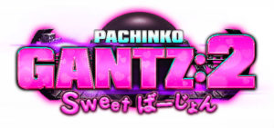 P GANTZ:2-ガンツ2-甘デジSweetばーじょん｜スペック・攻略情報