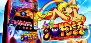 スロットラッキー海物語｜スペック・解析情報