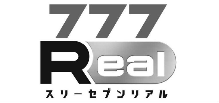 777Real（スリーセブンリアル）の公式サイト＆Twitter開設 ─「豪華景品が当たる新時代の無料アプリ」