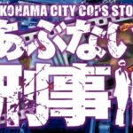 Pあぶない刑事|スペック・攻略情報